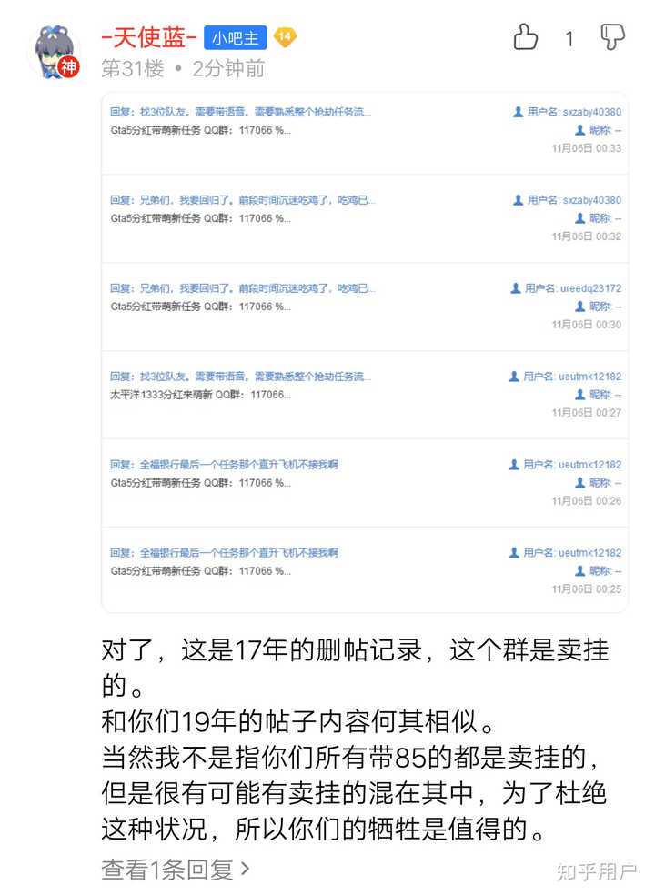 Gtaol怎么区别新手和老手 知乎