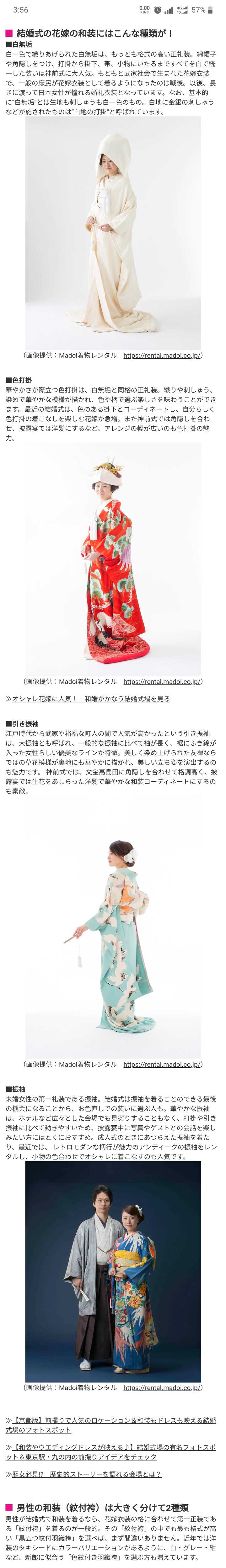 上海一对新人办日式婚礼 新娘被嘲像披麻戴孝 大家怎么看 知乎 上海一对新人办日式婚礼 新娘被嘲像披麻戴孝 大家怎么看 知乎