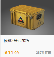 CS:GO 新手建议买什么箱子? - 知乎