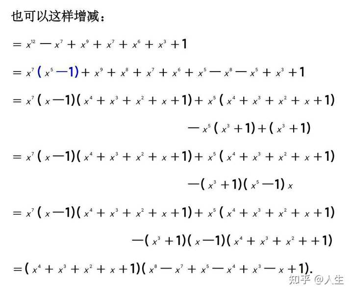 请问一元三次方程怎么因式分解? - 知乎