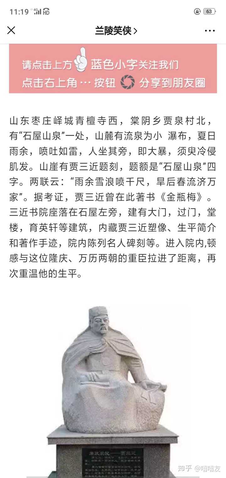 关于 西游记 的作者是否是吴承恩 这一问题 最新发展如何 心心子的回答 知乎