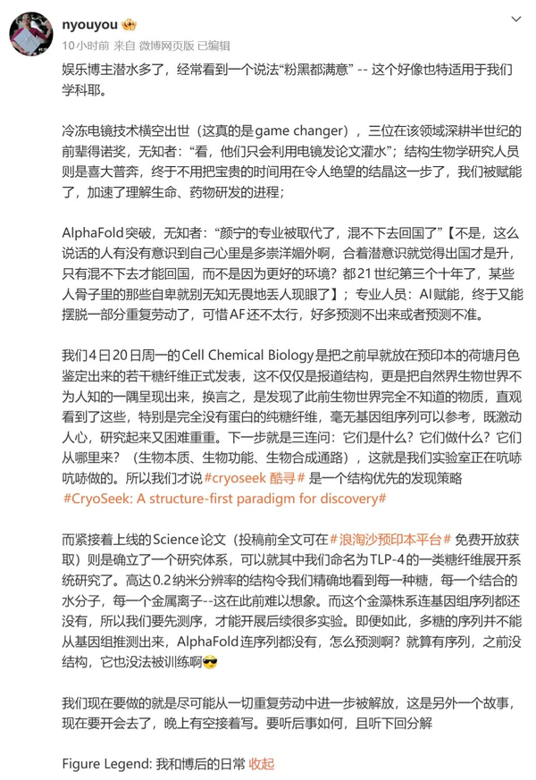 颜宁回应「只会利用电镜发论文灌水」质疑，电镜在科研中扮演怎样的角色？