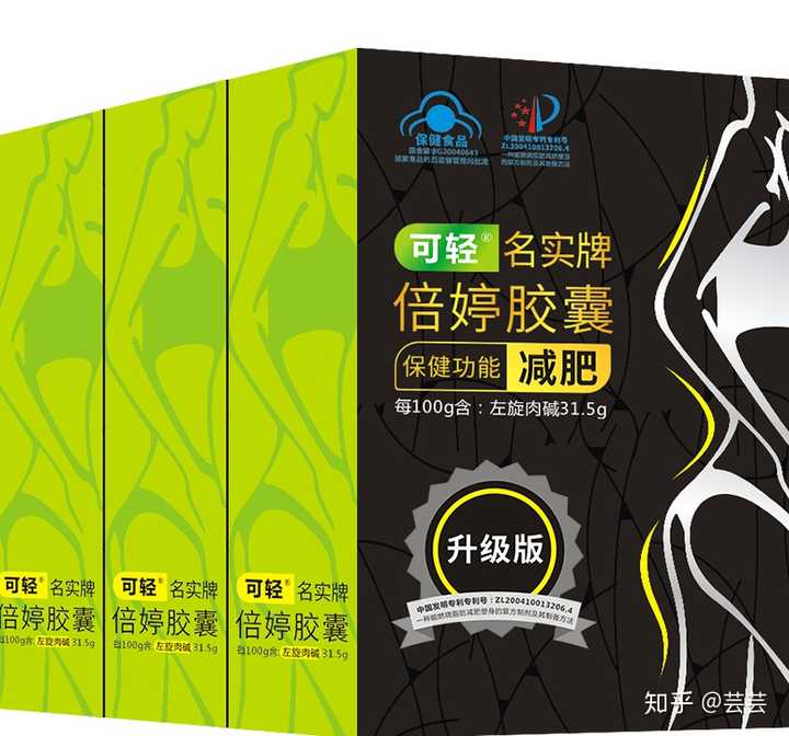 减肥胶囊