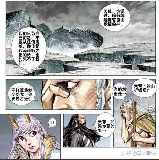 如何评价漫画 西行纪 知乎 如何评价漫画 西行纪 知乎