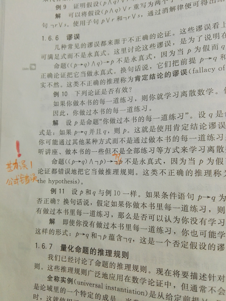 自学离散数学 用哪一本书比较好 我自己已经有很多本好难选 知乎 自学离散数学 用哪一本书比较好 我自己已经有很多本好难选 知乎