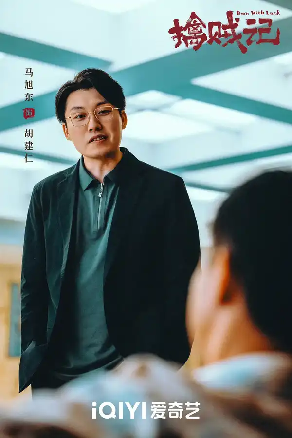 如何评价《低智商犯罪》的胡建仁？