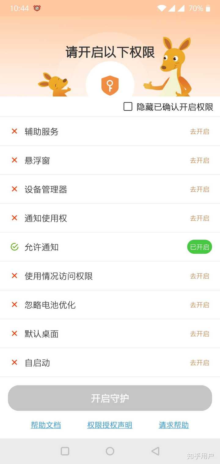 阳光守护app的原理是什么 知乎用户的回答 知乎