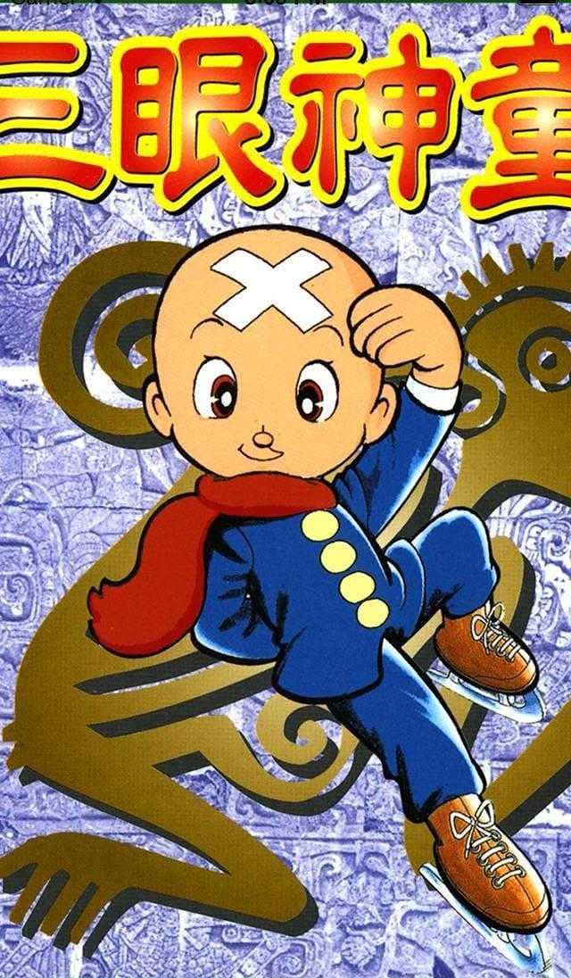 更多信息别名三目童子 / 三眼小子 / 三眼童子 / the three-eyed one