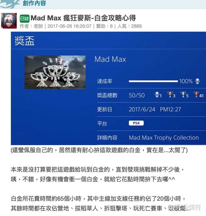 Ps和xbox平台有哪些奖杯和成就神作 有哪些特别坑人的成就地雷 知乎