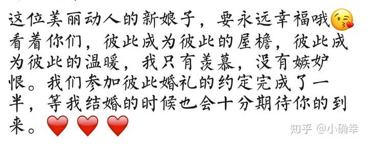 有哪些特别的婚礼祝福词 知乎