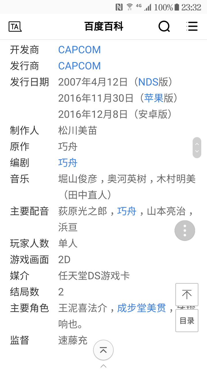 如何看待那些玩过逆转裁判的人的 唯巧舟论 知乎 如何看待那些玩过逆转裁判的人的 唯巧舟论 知乎