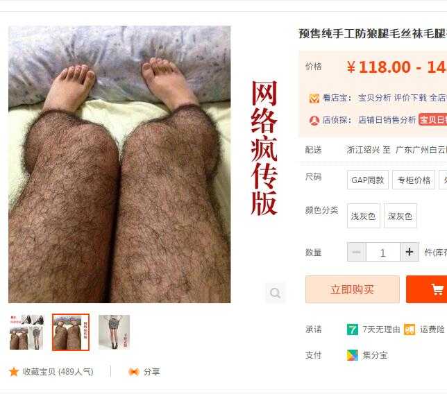 淘宝上有哪些奇葩的商品让你感到惊奇?