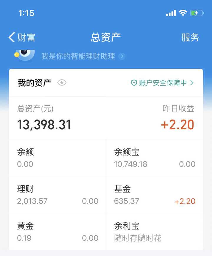 95后的现在都有多少存款?