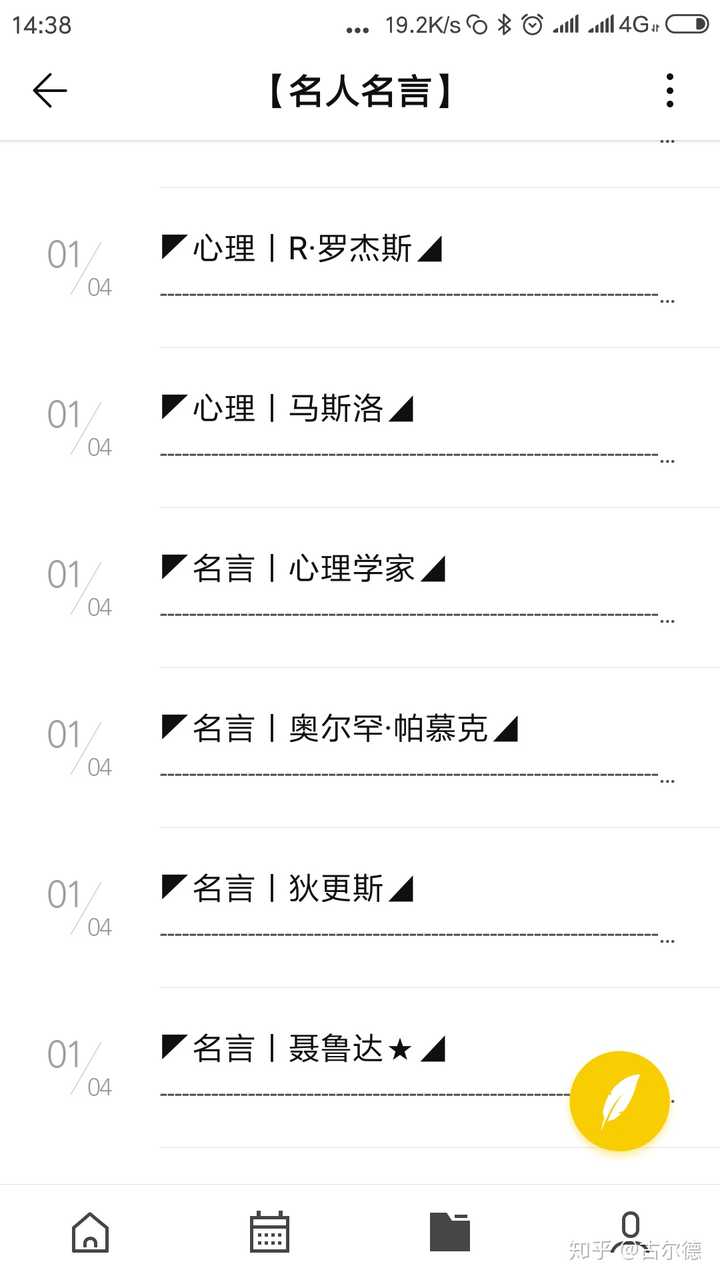 你摘抄过哪些句子 古尔德的回答 知乎 你摘抄过哪些句子 古尔德的回答 知乎
