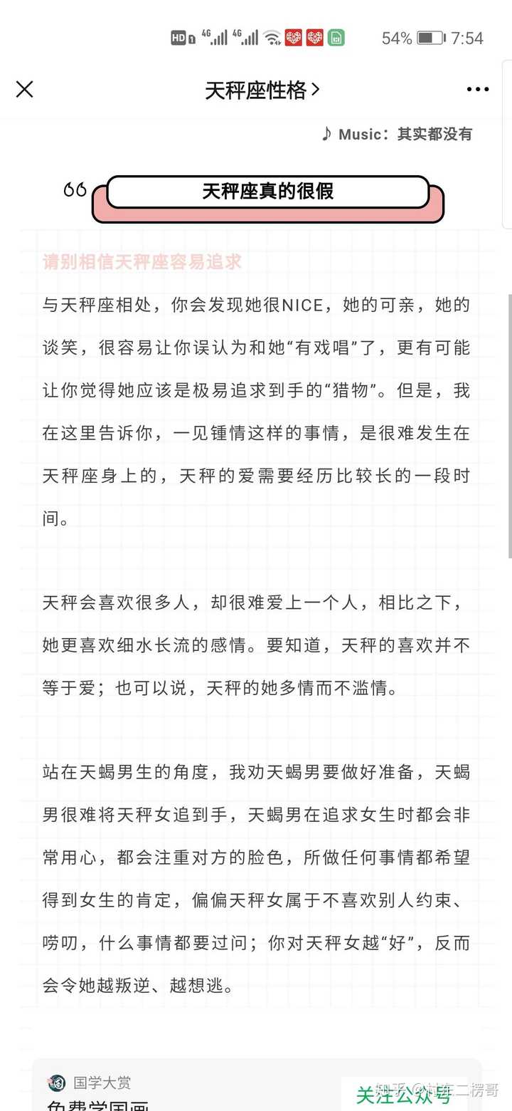 天秤座的弱点是什么 知乎 天秤座的弱点是什么 知乎