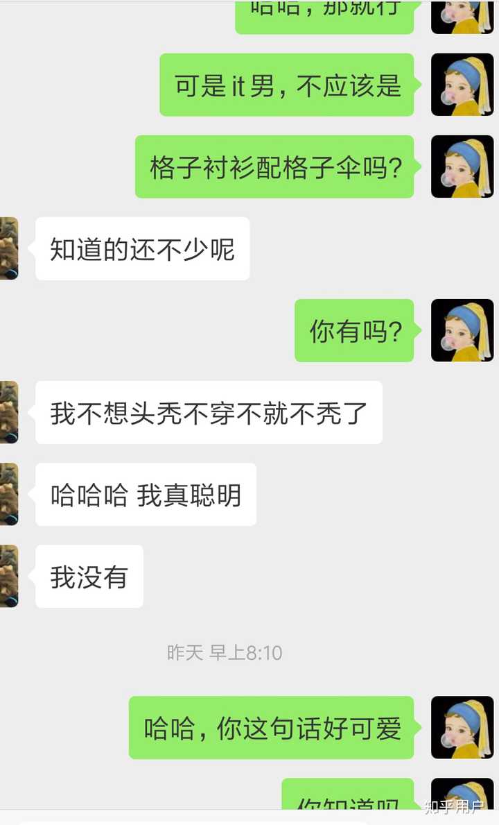 怎么和喜欢的男生聊天 知乎