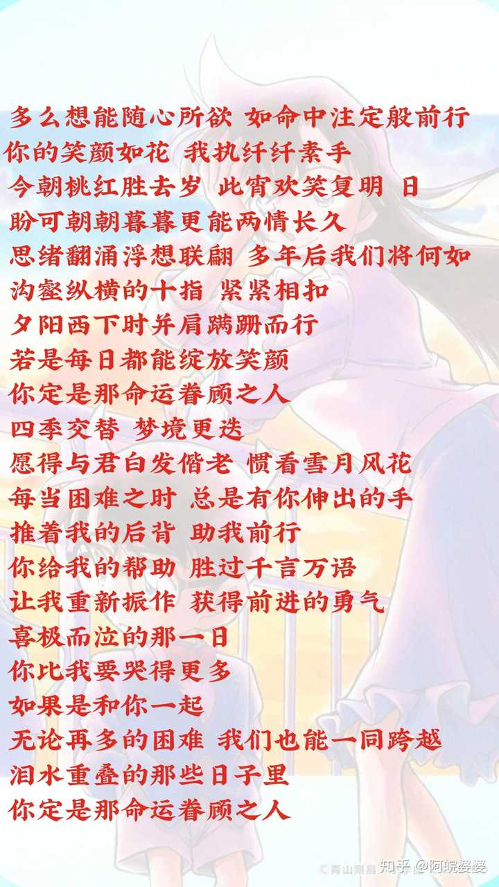 在 名侦探柯南 中 有哪些令你印象深刻的音乐 知乎 在 名侦探柯南 中 有哪些令你印象深刻的音乐 知乎