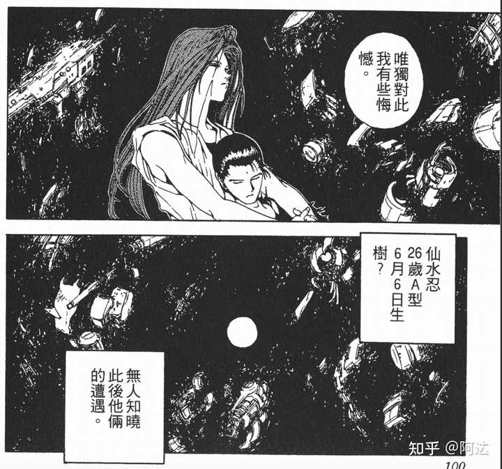 如何评价 幽游白书 中的户愚吕弟和仙水 阿达的回答 知乎