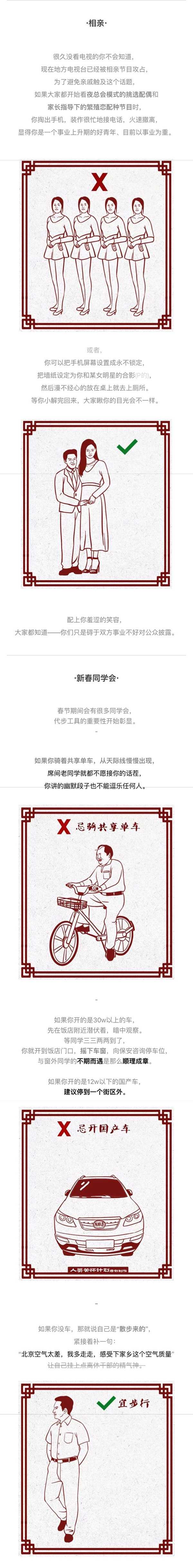 如何在春节时礼貌拒绝亲戚一些不想回答的问题 知乎