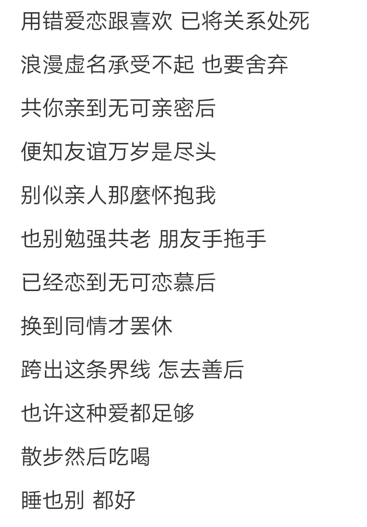 哪句粤语歌词听到之后让你突然觉得,"怎么可以写出这么精彩绝伦的句子