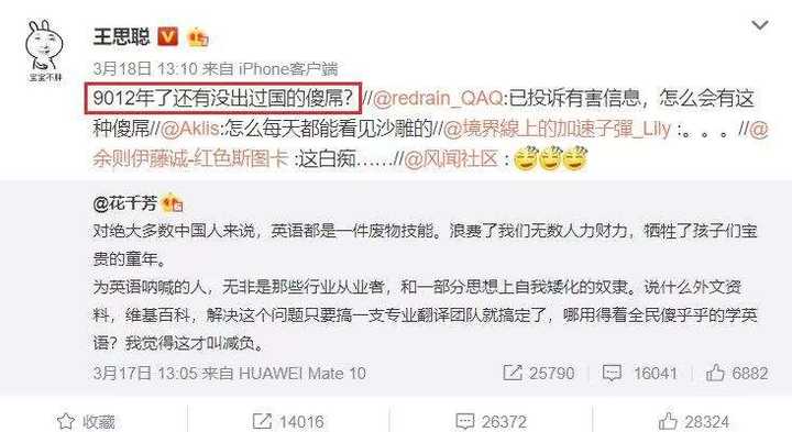 学习英语的意义 你为了什么学习英语 芒都的回答 知乎