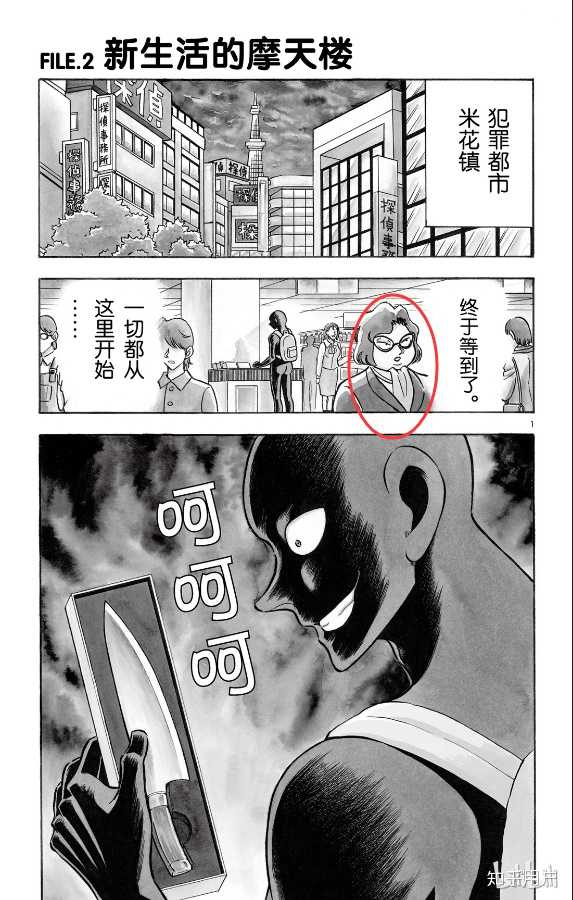 名侦探柯南漫画 犯人犯泽先生 中有哪些官方玩梗 知乎用户的回答 知乎