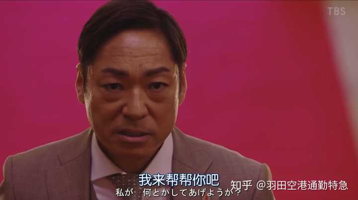 如何评价 半泽直树 第二季第二集 知乎