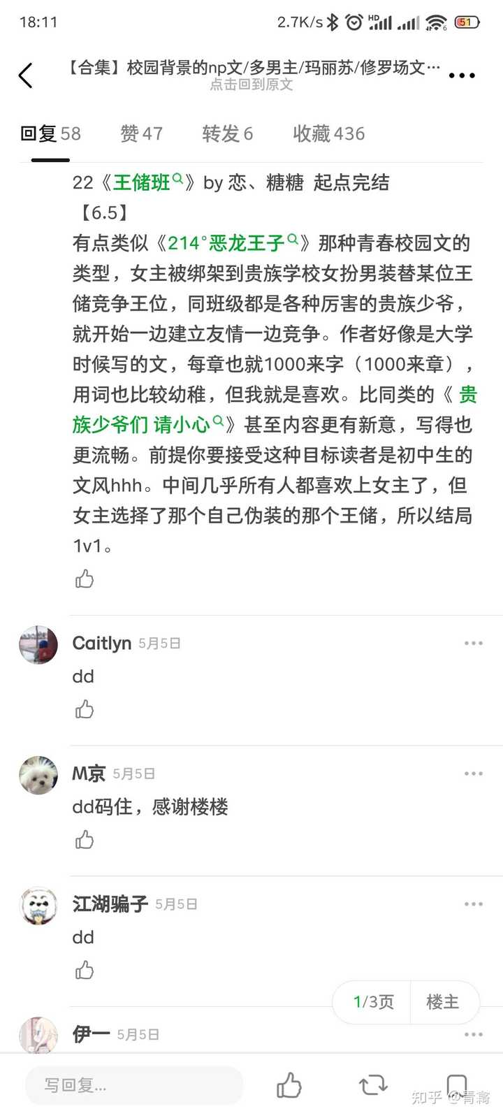 有没有人人都爱女主角的修罗场玛丽苏小说啊 就是无脑爱女主的那种 不要快穿 青樖的回答 知乎