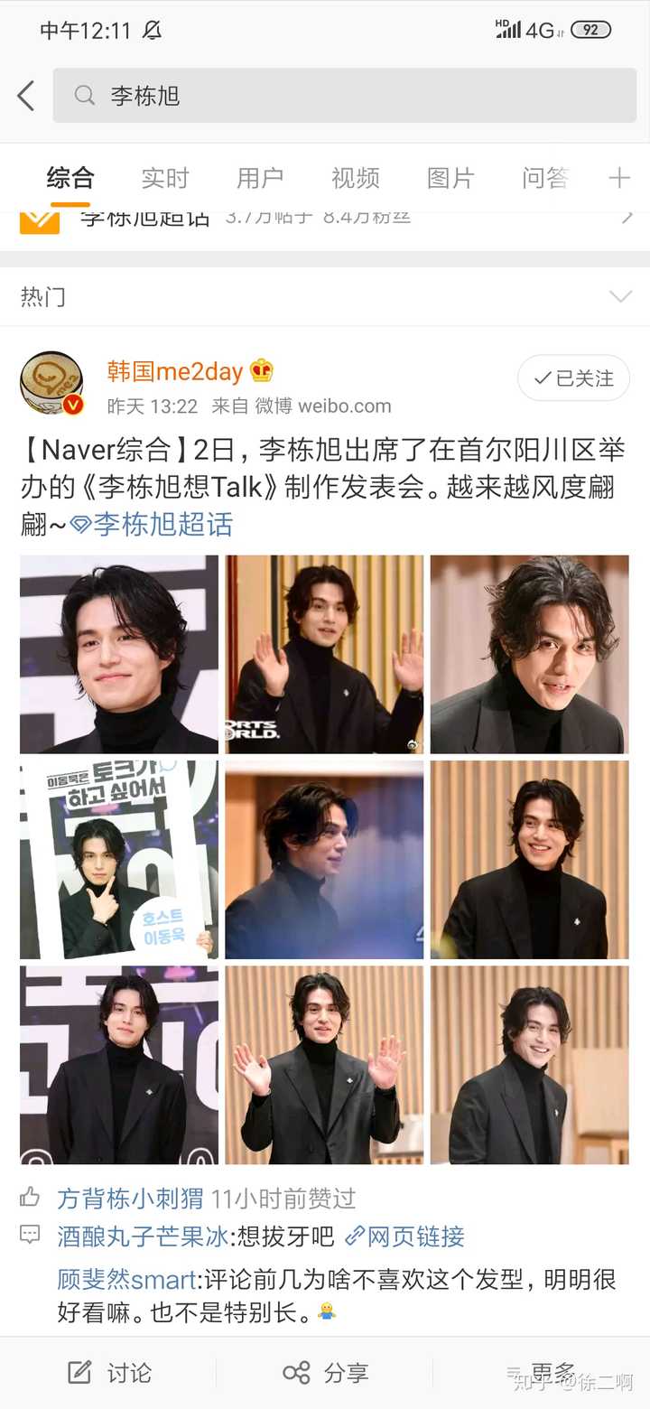 如何评价韩国演员李栋旭 知乎 如何评价韩国演员李栋旭 知乎