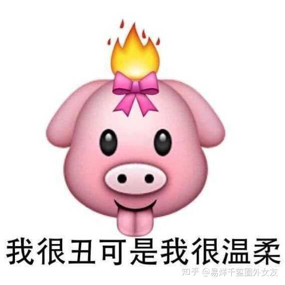 你有什么清奇有趣的表情包? - 知乎