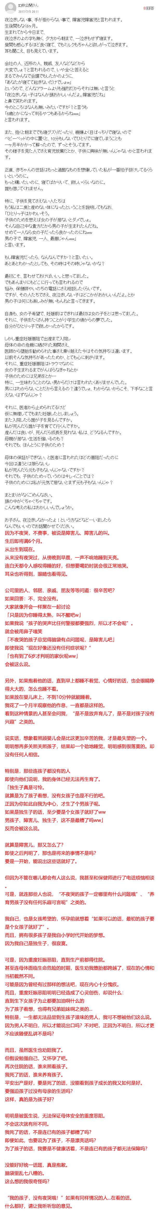 日本女人真的社会地位低吗 匿名用户的回答 知乎 日本女人真的社会地位低吗 匿名用户的回答 知乎