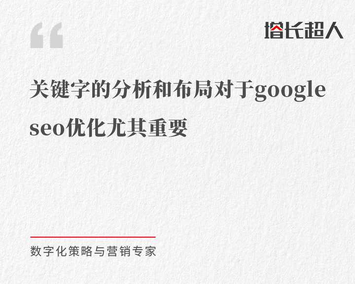 请问在谷歌上做seo价钱大概多少？