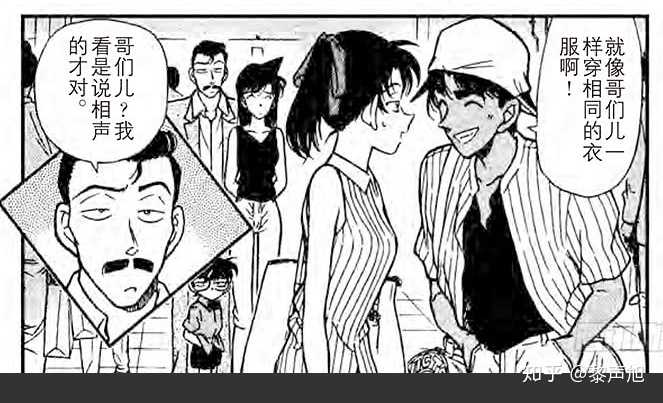 有哪些关于 名侦探柯南 动画和漫画的冷知识 黎声旭的回答 知乎