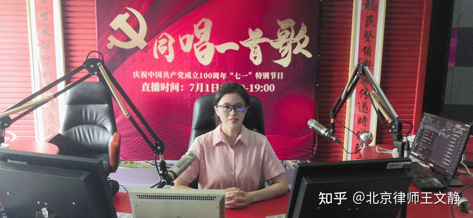 北京律师王文静 的想法: 今天作为北京人民广播电台的座客专家律师