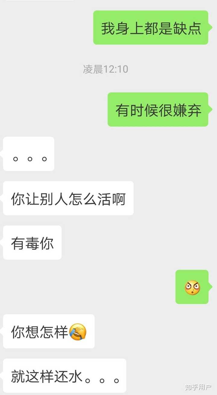 被同性告白是种怎样的体验 知乎