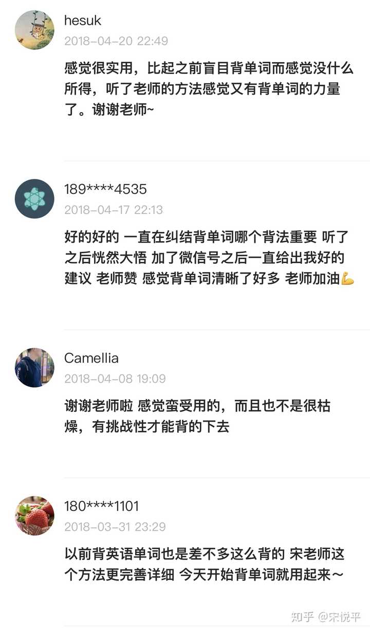 如何高效率的背日语单词 知乎 如何高效率的背日语单词 知乎