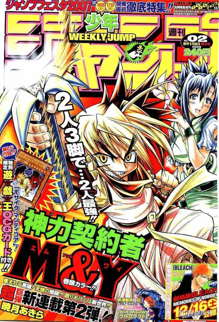 周刊少年jump 03年 07年有哪些作品可以推荐 彬帝的回答 知乎 周刊少年jump 03年 07年有哪些作品可以推荐 彬帝的回答 知乎