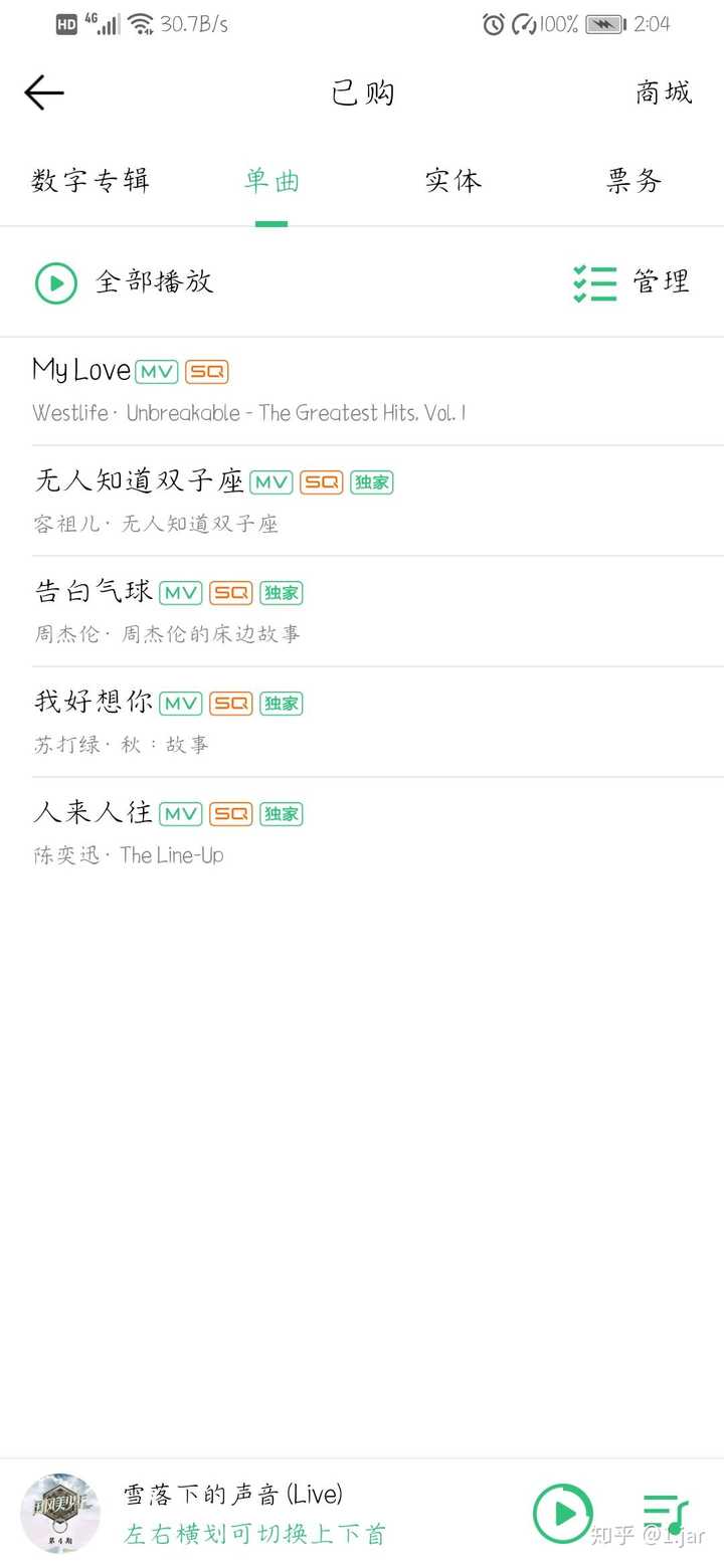 如何评价qq音乐需要会员才能听完整音乐 知乎 如何评价qq音乐需要会员才能听完整音乐 知乎