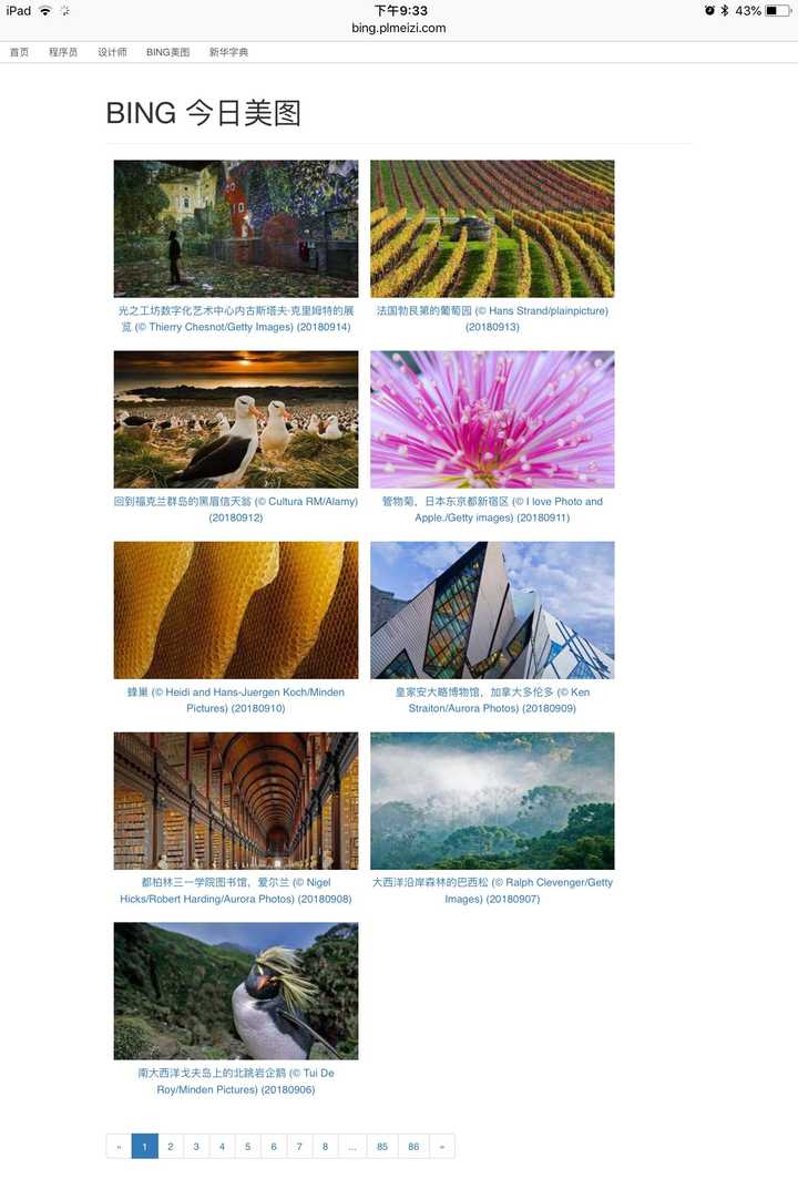 哪里能浏览到往期的必应壁纸 知乎