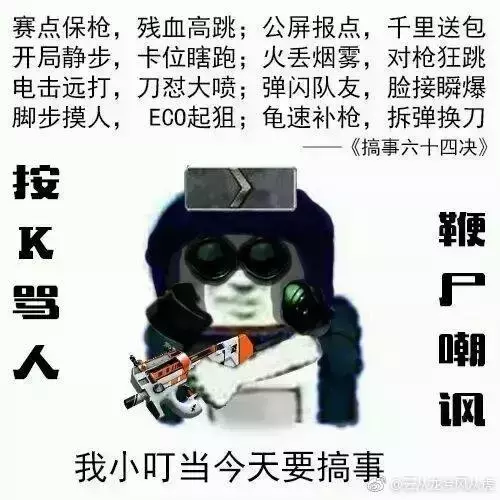 你存的有哪些让你笑尿的csgo表情包？ - 知乎