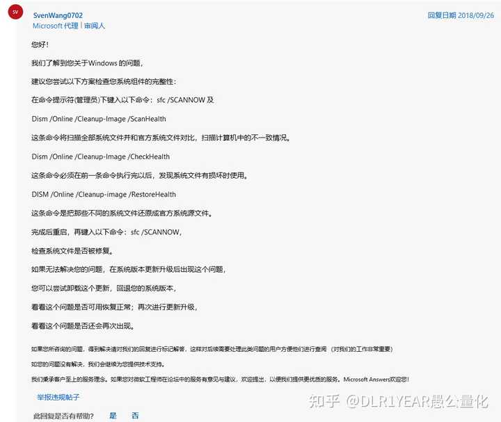 服务器为何频繁生成大量进程？  第1张