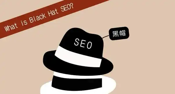 SEO常见的违规行为有哪些?(图1) SEO常见的违规行为有哪些?(图1)