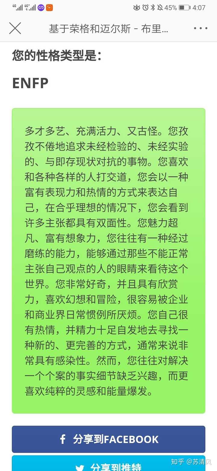 Enfp 和istp 合适吗 知乎