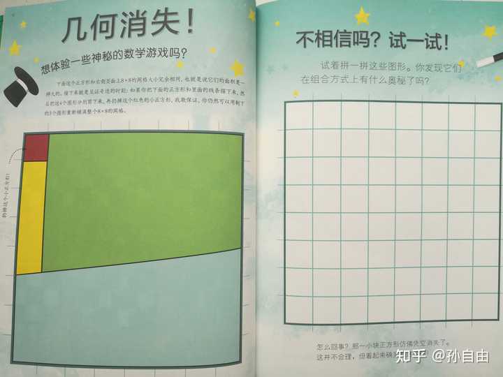 如何提高孩子 小学低年级 学习数学的兴趣和自信心 知乎