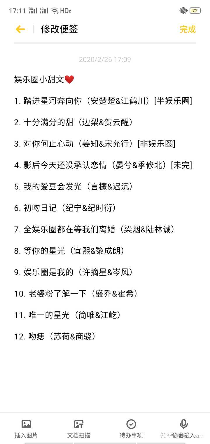 有类似 老婆粉了解一下 和 全娱乐圈都在等我们离婚 的娱乐圈小说推荐吗 知乎