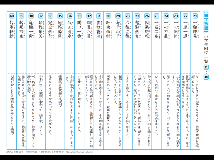 東亞文化圈 中日韓越琉 共用的成語有哪些 知乎