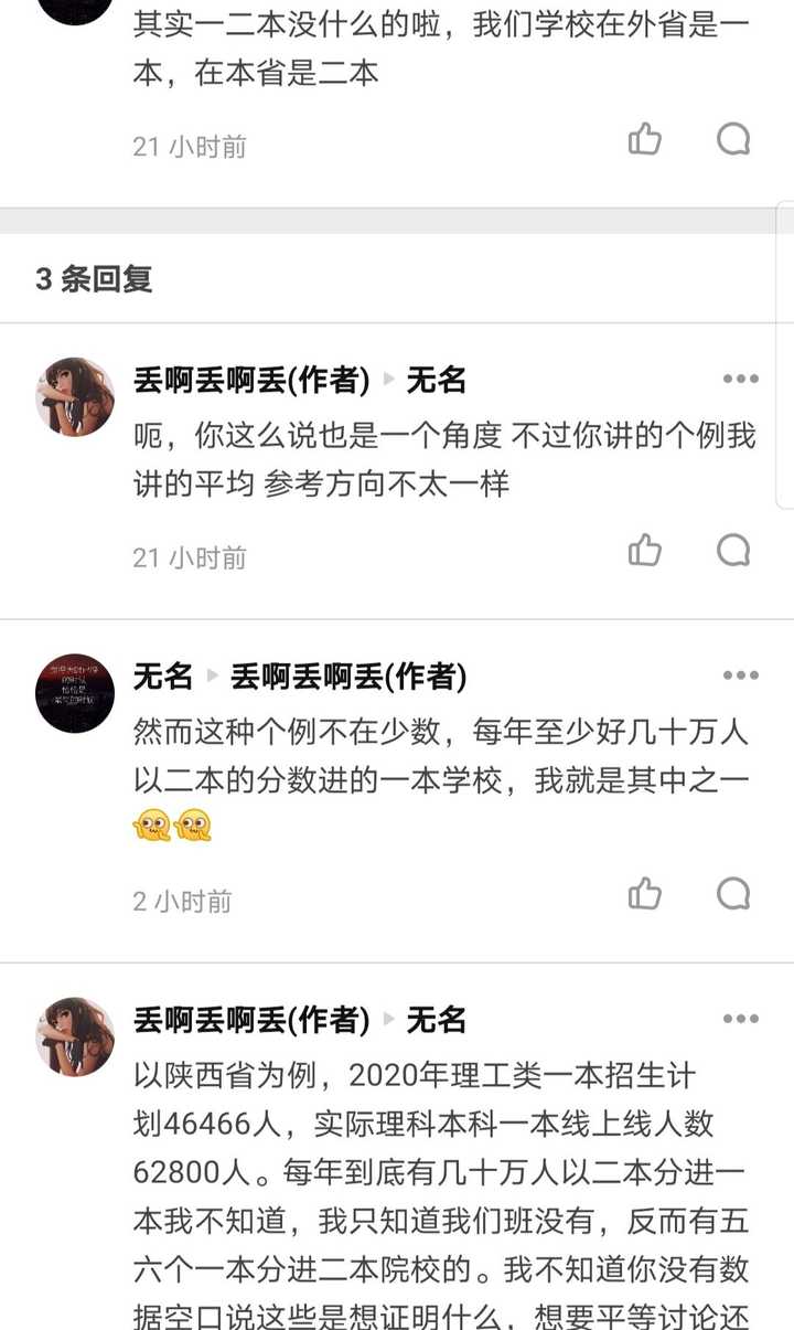 一本大学与二本有什么区别 知乎 一本大学与二本有什么区别 知乎
