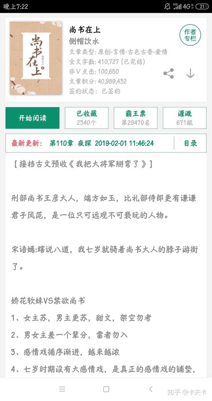 有哪些好看还写得好的古代言情小说 知乎 有哪些好看还写得好的古代言情小说 知乎