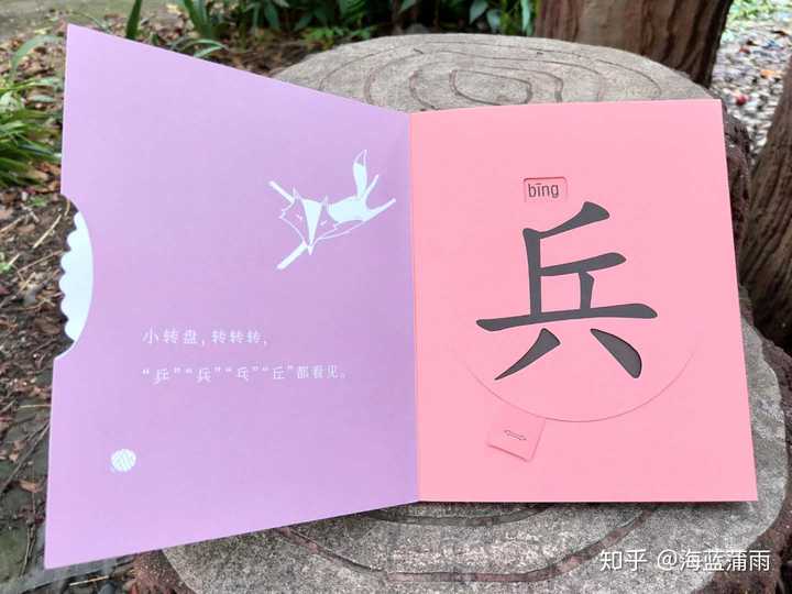 教孩子识字有没有比较有趣的方法 知乎 教孩子识字有没有比较有趣的方法 知乎