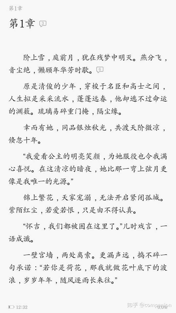 大家觉得米兰lady的孤城闭如何 知乎